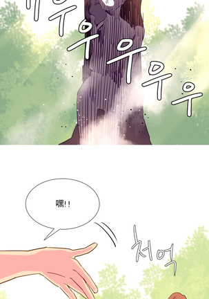 A World that I Rule | 我统治的世界 Ch.1-28 Page #441