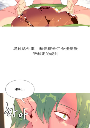 A World that I Rule | 我统治的世界 Ch.1-28 - Page 397