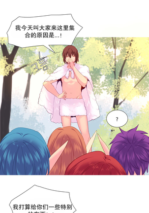 A World that I Rule | 我统治的世界 Ch.1-28 Page #483