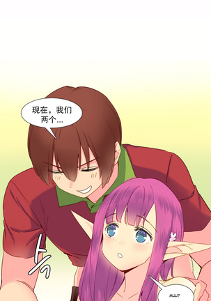 A World that I Rule | 我统治的世界 Ch.1-28 Page #249