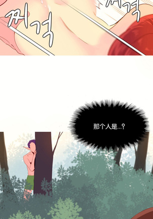 A World that I Rule | 我统治的世界 Ch.1-28 Page #530