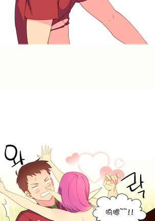 A World that I Rule | 我统治的世界 Ch.1-28 Page #83