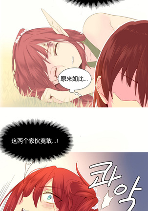 A World that I Rule | 我统治的世界 Ch.1-28 Page #531