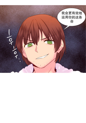 A World that I Rule | 我统治的世界 Ch.1-28 Page #482