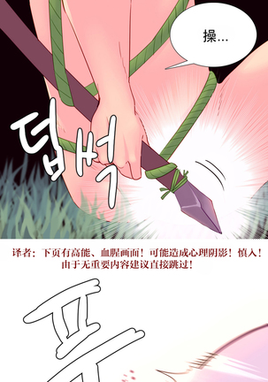 A World that I Rule | 我统治的世界 Ch.1-28 Page #449