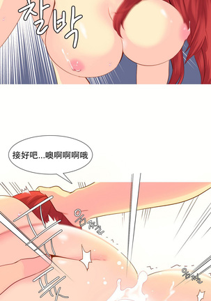A World that I Rule | 我统治的世界 Ch.1-28 Page #534