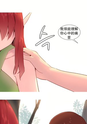 A World that I Rule | 我统治的世界 Ch.1-28 Page #541