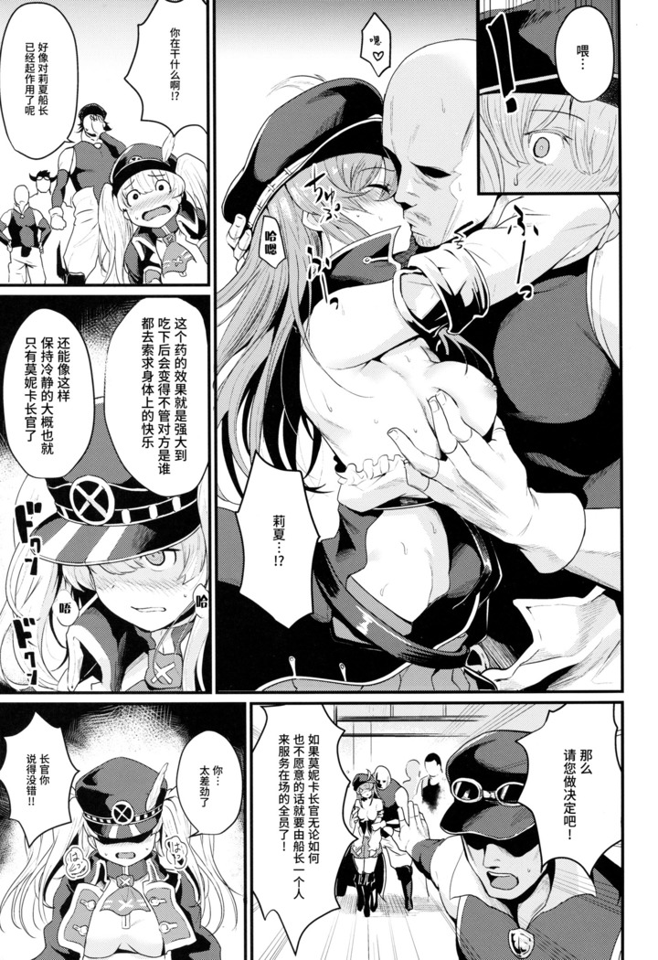 Chitsujo Break