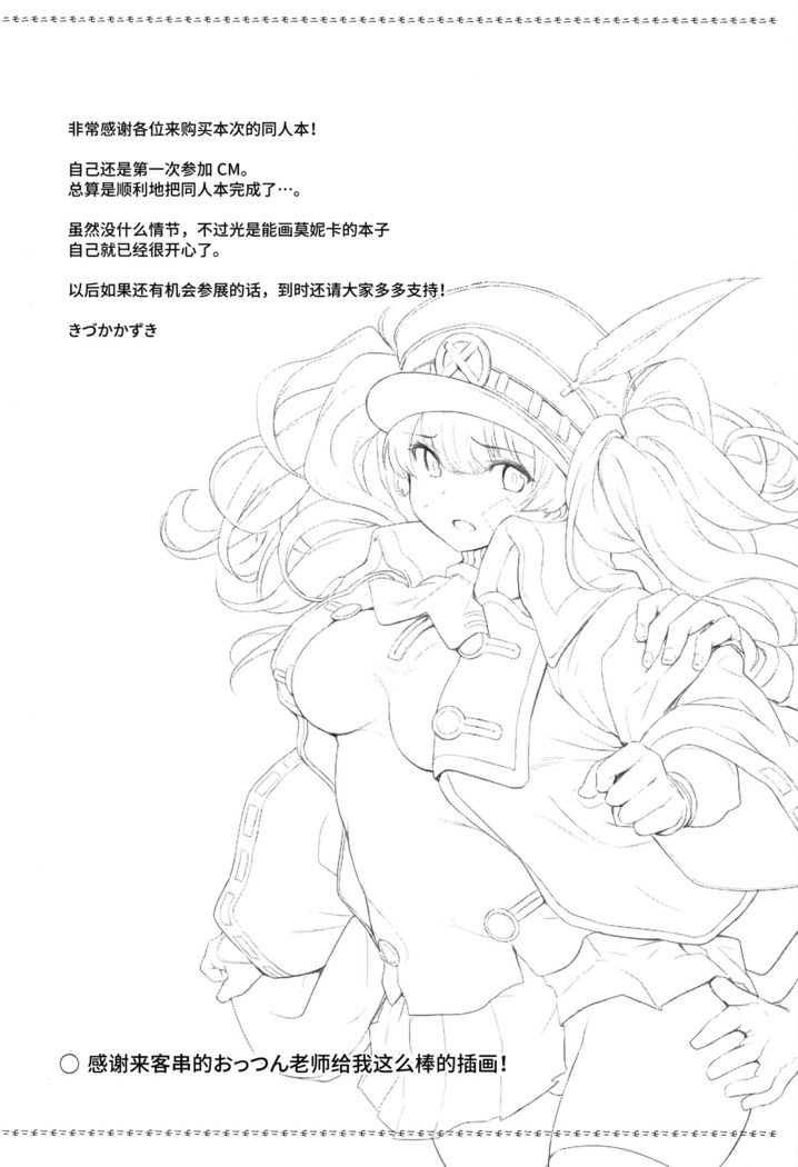 Chitsujo Break