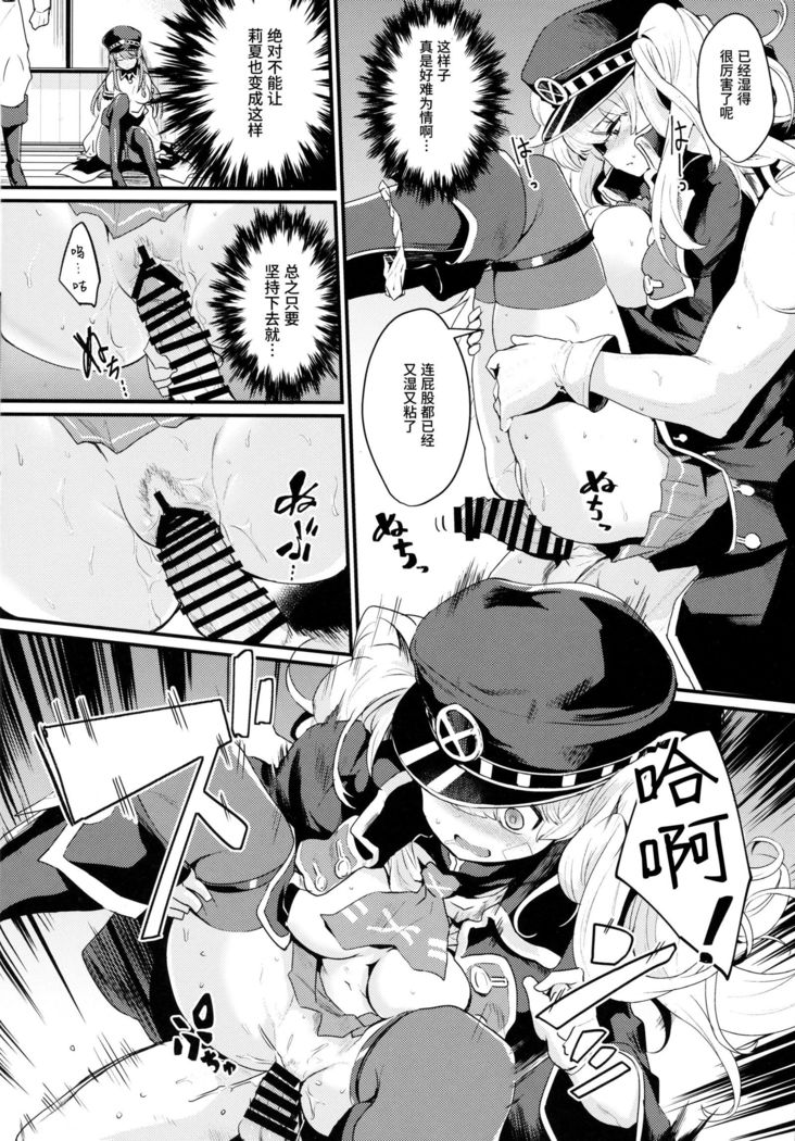 Chitsujo Break