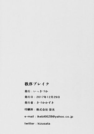Chitsujo Break Page #26