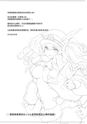 Chitsujo Break Page #24