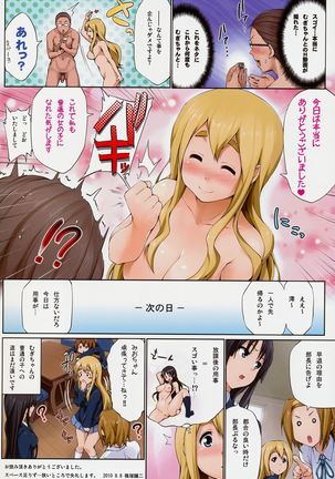 Ura Mugi Page #18