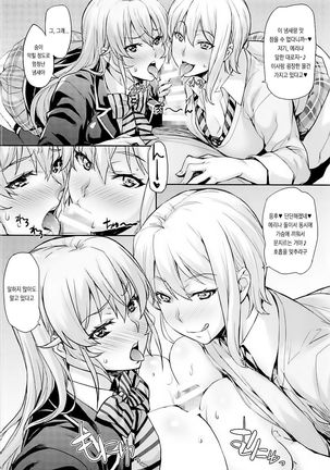 JK Alice no Erina JK Omake Manga | JK 아리스&에리나 JK 오마케 만화 Page #3