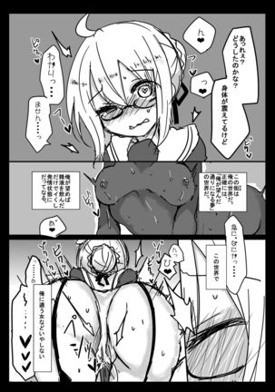 X Alter Kanochi Lunch Page #7