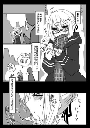 X Alter Kanochi Lunch Page #5