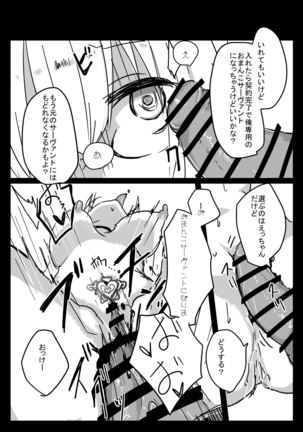X Alter Kanochi Lunch Page #12
