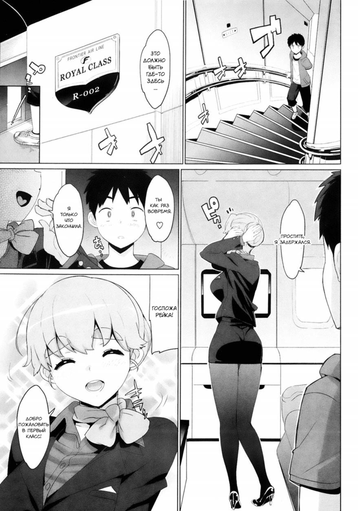 Katekano! Ch. 7