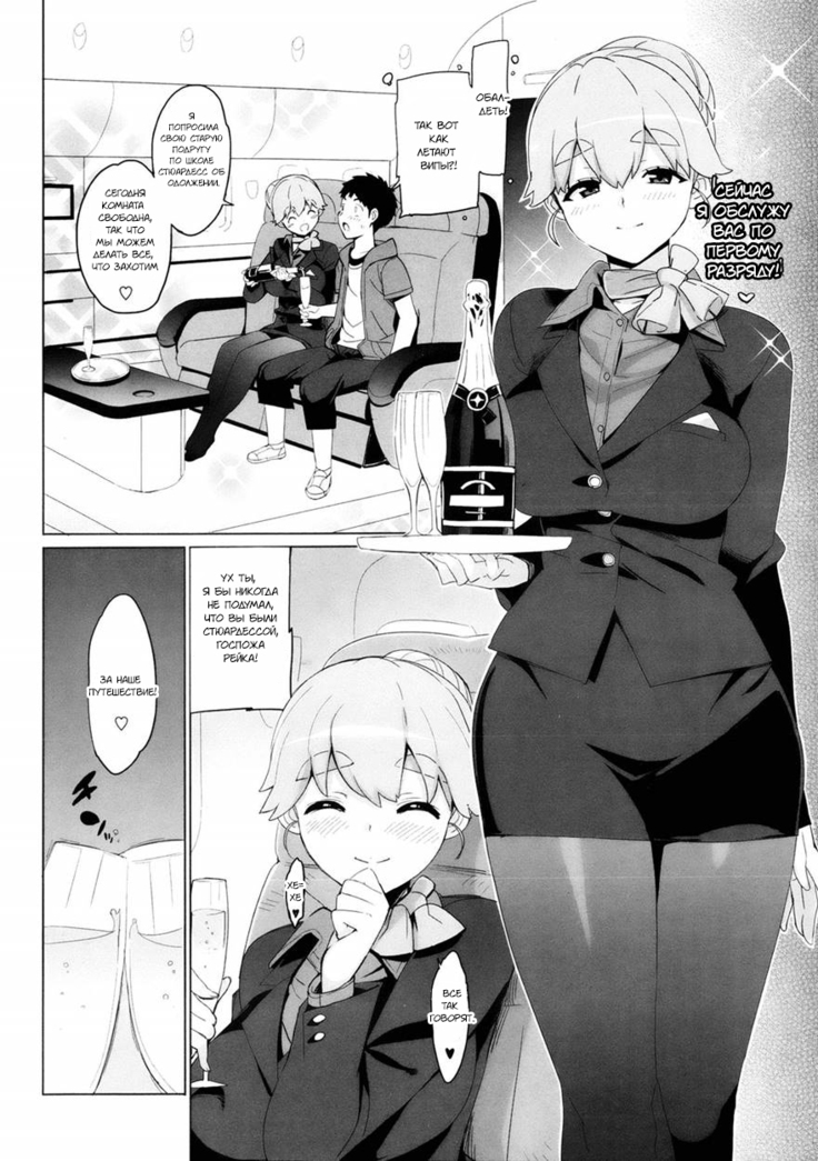 Katekano! Ch. 7