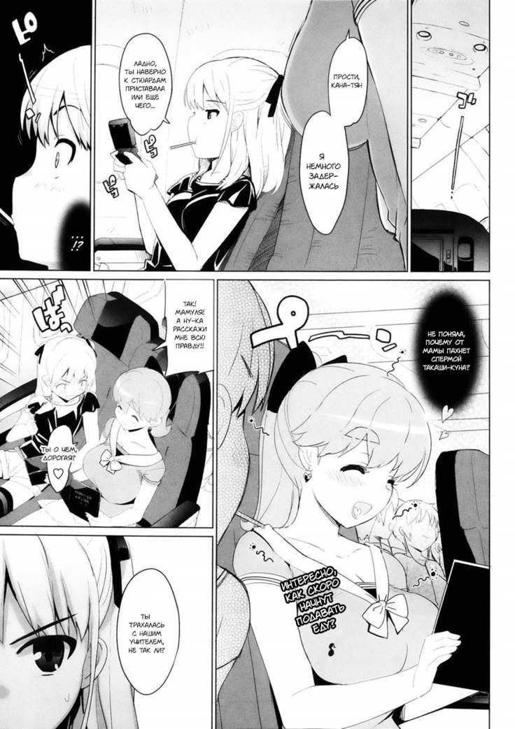 Katekano! Ch. 7