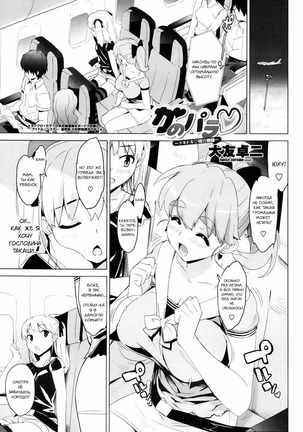 Katekano! Ch. 7