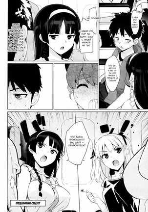 Katekano! Ch. 7