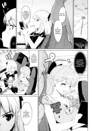 Katekano! Ch. 7