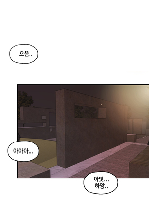 Guest House Ch.0-25 Page #332