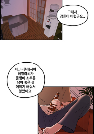 Guest House Ch.0-25 Page #428