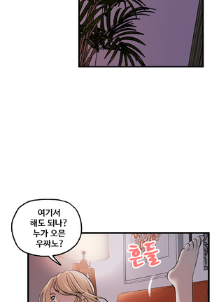 Guest House Ch.0-25 Page #446