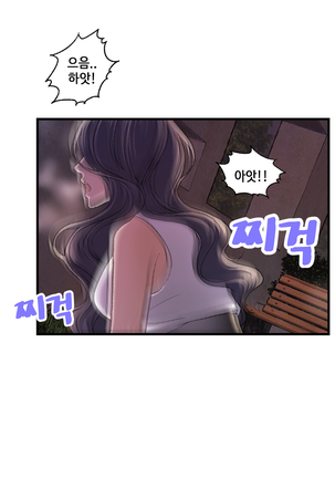 Guest House Ch.0-25 Page #333