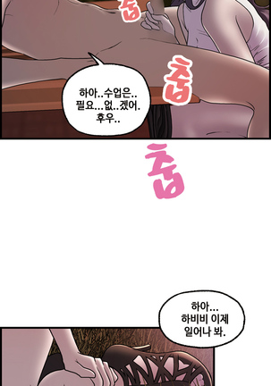 Guest House Ch.0-25 Page #326