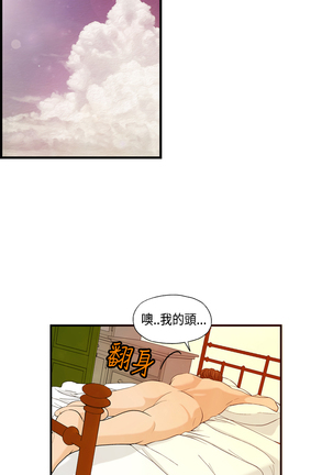 Guest House Ch.0-25 Page #107