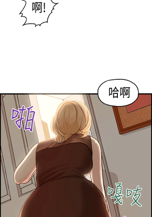 Guest House Ch.0-25 Page #102