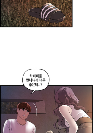 Guest House Ch.0-25 Page #320