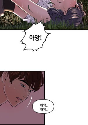 Guest House Ch.0-25 Page #339