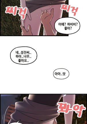 Guest House Ch.0-25 Page #327