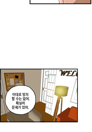 Guest House Ch.0-25 Page #422