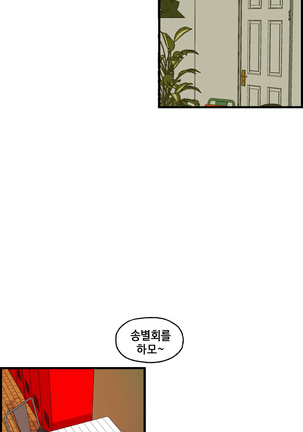 Guest House Ch.0-25 Page #366