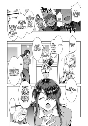 GTS Great Teacher Sayoko Lesson2 - Page 5