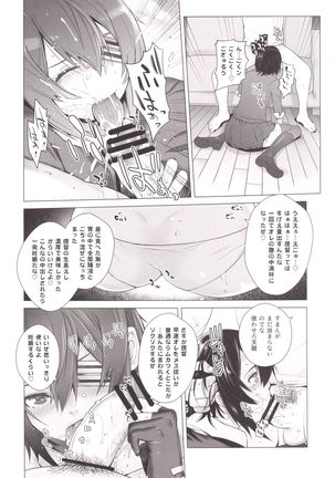 Haruna mo Tokkun desu! Page #23