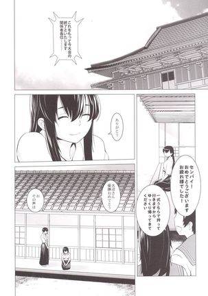 Haruna mo Tokkun desu! Page #25