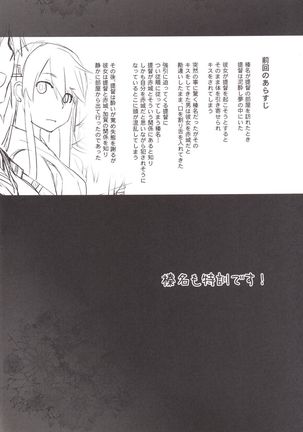 Haruna mo Tokkun desu! Page #3