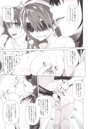 Haruna mo Tokkun desu! Page #10