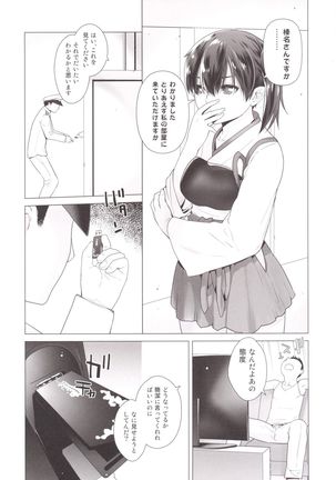 Haruna mo Tokkun desu! Page #8