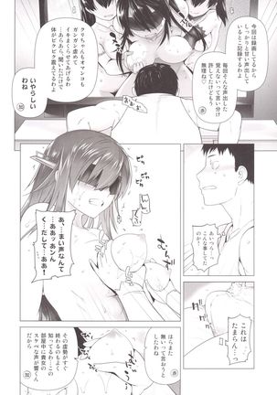 Haruna mo Tokkun desu! Page #11