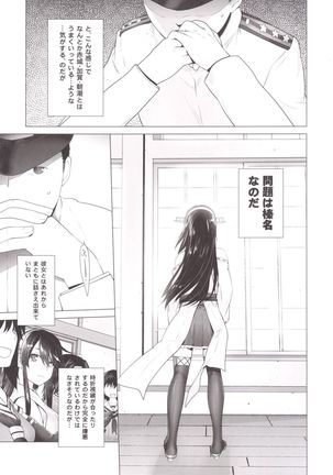 Haruna mo Tokkun desu! Page #6