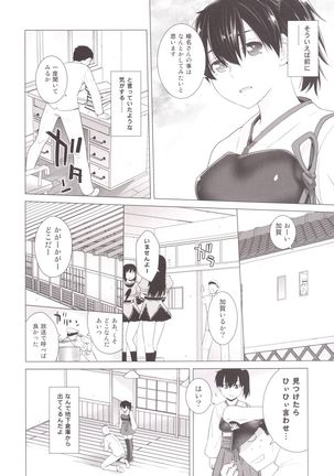 Haruna mo Tokkun desu! Page #7