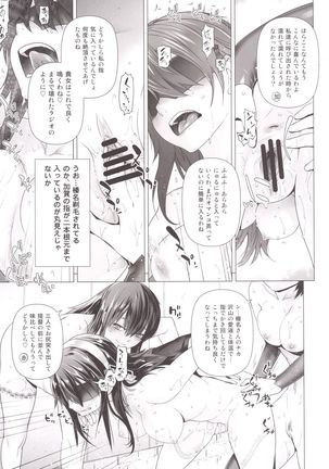 Haruna mo Tokkun desu! - Page 12
