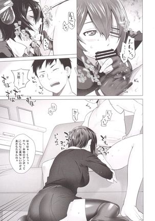 Haruna mo Tokkun desu! Page #20